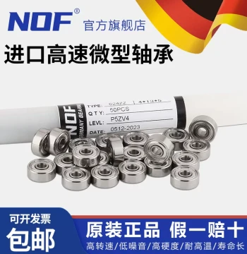 German Imported Miniature High-Speed Small Bearing 608ZZ, Inner Diameter 1 2 3 4 5 6 7 8 9 10 12mm