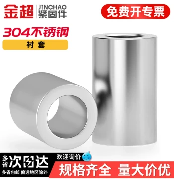 Jinchao 304 Extended Cylindrical Sleeve, Shaft Bushing, Hollow Tube, Threadless Screw Spacer, Pin Sleeve
