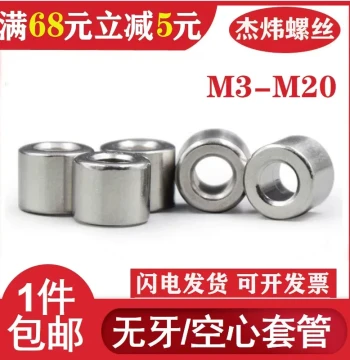 Nickel-Plated Smooth Round Nut, Hollow Steel Sleeve, Through-Hole Metal Bushing, Hollow Cylinder Screw Liner, Shaft Bushing