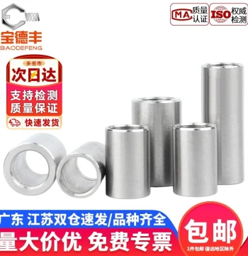 304 Stainless Steel Extended Cylindrical Sleeve, Steel Bushing, Threadless Hollow Liner M2 M3 M4 M5 M6-M20