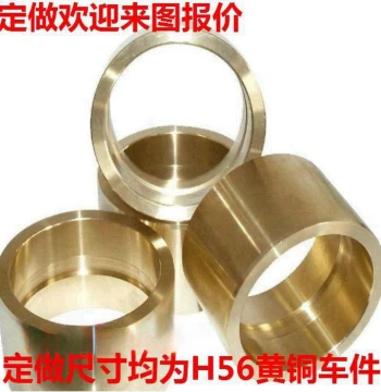 In Stock Wear-Resistant Brass Sleeve Bushing Mold Guide Sleeve Inner Diameter 50 Outer Diameter 60/62/65/70/80