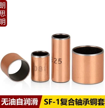 SF-1 Oil-Free Bronze Bushing Wear-Resistant Bearing Sleeve Self-Lubricating Composite Sliding Steel Sleeve 4-80mm