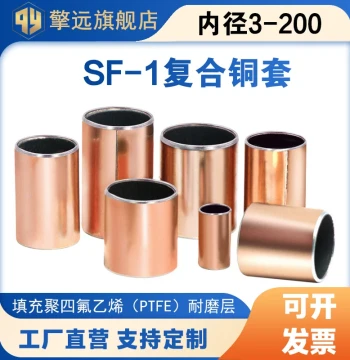 SF-1 Composite Bronze Bushing Oil-Free Wear-Resistant Self-Lubricating Bearing ID 3-200mm