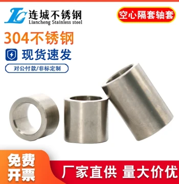 304 Stainless Steel Extended Sleeve, Cylindrical Steel Bushing, Shaft Sleeve, Threadless Insert, Hollow Liner M10 M12 M14 M17 M20