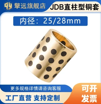 JDB Self-Lubricating Bearing with ID 25/28, Graphite Bronze Bushing, Oil-Free Wear-Resistant Shaft Sleeve, Custom Brass Bushing