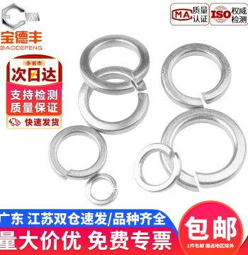 Galvanized Iron Thickened Split Lock Washer with Wide Flat Washer, Elastic Metal Shim M5 M6 M8 M10 M20