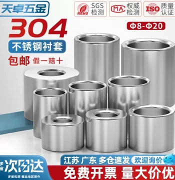 304 Stainless Steel Extended Cylindrical Sleeves, Hollow Bushings, Threadless Spacers, and Pin Sleeves