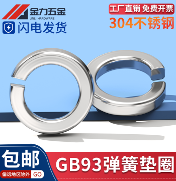 304/316 Stainless Steel Spring Washers 201 Spring Lock Washers Elastic Washers Thickened Split Washers GB93 M1.6-M48