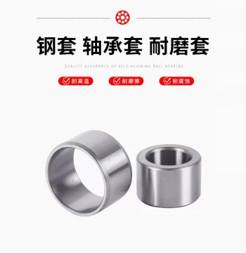 Steel Bushing/Bearing Sleeve (ID 18/20mm, OD 22-30mm) - Wear-Resistant Liner