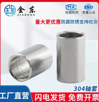 304 Stainless Steel Extended Cylindrical Sleeve, Shaft Bushing, Threadless Insert, Hollow Liner (Sizes: 3, 4, 5, 6, 8, 10, 12)