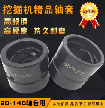 Excavator Bucket Pin Bushing, Steel Sleeve, Wear-Resistant Liner, Heavy-Duty Thickened Single-Side Sleeve for Loader Bucket Ears