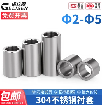 304 Stainless Steel Bushings, Bearing Sleeves, Shaft Bushings, Steel Liners, Guide Bushings, and Metal Sleeves - Full Range