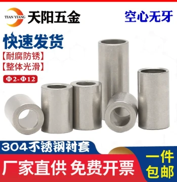 304 Stainless Steel Extended Cylindrical Sleeve, Shaft Bushing, Threadless Screw Insert, Hollow Liner M10 M12 M14 M17 M20