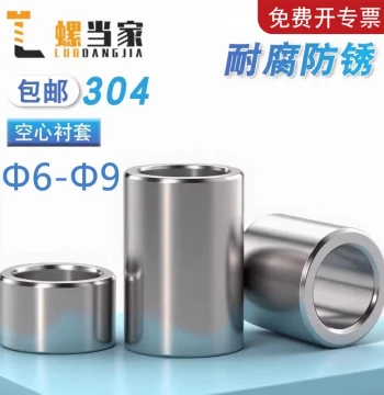 304 Stainless Steel Extended Cylindrical Sleeves, Shaft Bushings, Threadless Inserts, Hollow Liners, Spacers M6 M7 M8 M9