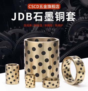 JDB Graphite-Embedded Brass Self-Lubricating Bushings: Wear-Resistant, Oil-Free, Inner Diameters M17, 20, 22, 25, 30