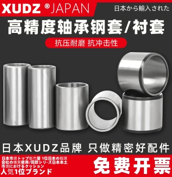 Inner Diameter Shaft Bushing Bearing Sleeve Extended Wear-Resistant Liner Inner Steel Guide Sleeve Fixed Steel Bushing
