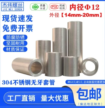 304 Stainless Steel Sleeve, ID 12mm, OD 14 15 16 17 18 20, Steel Bushing, Screw Insert, Liner, Shaft Sleeve