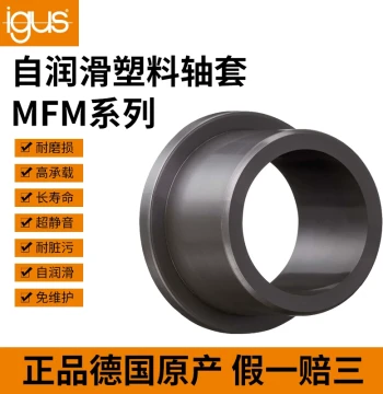 Igus Bearings MFM Engineering Plastic Self-Lubricating Bushings, Flanged Bearings, Maintenance-Free Sliding Oil-Free Liners