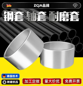 Custom Bearing Inner Ring Steel Sleeve, Bushing, Guide Sleeve, Wear-Resistant Spacer, Inner Diameters 60 65 70 75 80 85