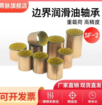 SF-2 Boundary Lubricated Bearing Composite Bronze Bushing with Dimples ID 8 10 12 14 15 16 18-40