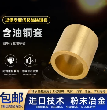 Powder Metallurgy Bronze Sleeve Oil-Impregnated Bearing Brass Bushing Wear-Resistant Repair Sleeve ID 3 4 5 6 7 8 10 12-60