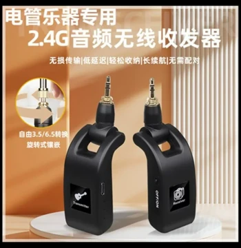 Zhisheng 207 Wireless Pickup for Electric Guitar and Electric Wind Instrument, Transmitter Receiver, Instrument Bluetooth Audio Transceiver