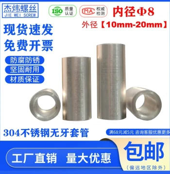 Stainless Steel Bushing (ID 8mm, OD 10/12/14/16mm) - Extended Hollow Sleeve & Washer