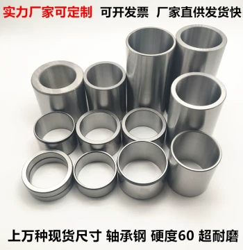 Steel Shaft Sleeve, Wear-Resistant Liner - Inner Diameters 40, 42, 45, 47, 48, 50, 51; Outer Diameters 55, 58, 60, 65, 70 (High)