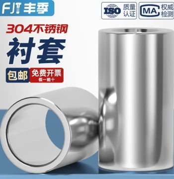 304 Stainless Steel Extended Cylindrical Sleeve, Threadless Hollow Liner M6 M7 M8 M10 M12 M14