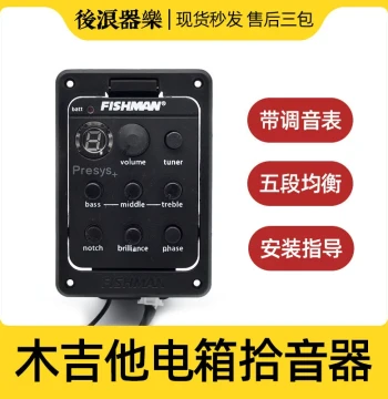 Acoustic Guitar Pickup with Tap Plate Electro-acoustic Modification 301 Hole Cutting Noise Reduction EQ Tuning Performance Anti-howling