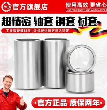 Bearing Steel Sleeve, Wear-Resistant Liner, Shaft Bushing, Guide Sleeve, Spacer, Inner Ring Assortment, Steel Ring, Bearing Inner Sleeve 1012