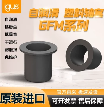 igus GFM Engineering Plastic Self-Lubricating Sleeve Bearings, Oil-Free Bushings with Shoulder Flange, Wear-Resistant Sliding Sleeves