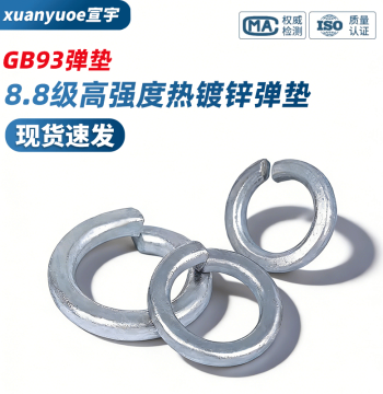 Grade 8.8 Hot-Dip Galvanized Spring Lock Washer, GB93 High-Strength Hot-Dip Zinc Split Washer, Round Spring Washer, M8-M42