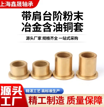 Flanged Shoulder Bronze Bushing, Oil-Impregnated Liner, ID 6 8 10 12 14 16 20, Bronze Base, Shaft Sleeve 25 30