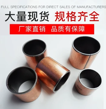 SF1 Self-Lubricating Oil-Free Bushing, Bronze Liner, Wear-Resistant Composite Bearing, Bore 10 12 13