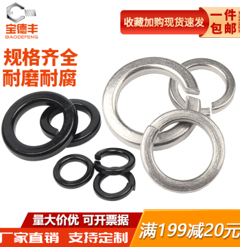 304 Stainless Steel Split Lock Washer Spring Washer 316/201 Elastic Shim M1.6 M2 M3 M4 M5 M6 M8-M33