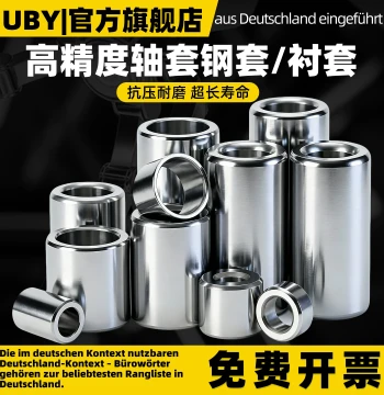 Steel Bushings / Wear-Resistant Guide Bushings / Bearing Steel Liners (Inner Dia: 3-10mm, Outer Dia: 11mm)