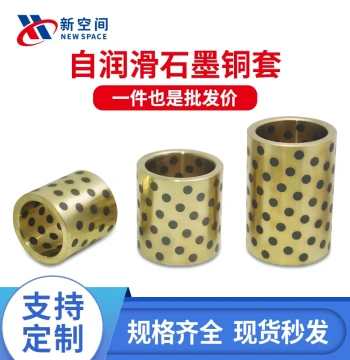 Graphite Bronze Bushing, Wear-Resistant Oil-Free Self-Lubricating Bearing, Inner Diameter 4-200mm Customizable