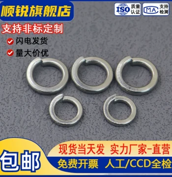 304 Stainless Steel Split Spring Lock Washers Shims 201 Elastic Pads M2 M3 M5 M6 M8 M10 M36