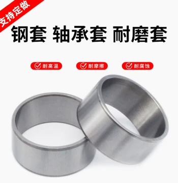 Shaft Bushing, Steel Sleeve, Bearing Inner Liner, Custom Guide Sleeve, Spacer, Drill Bushing, Pin Sleeve (ID M10-M29)