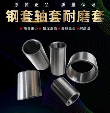 Steel Sleeve Wear-Resistant Guide Bushing Bearing Liner, Inner Diameter 12 13 10, Outer Diameter Spacer Sleeve Pin Sleeve
