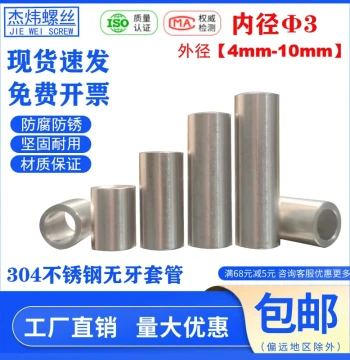 304 Stainless Steel Liner, Shaft Sleeve, ID 3mm, OD 4 5 5.5 6 7 8, Cylindrical Sleeve, Screw Insert, Inch Bushing, Steel Sleeve