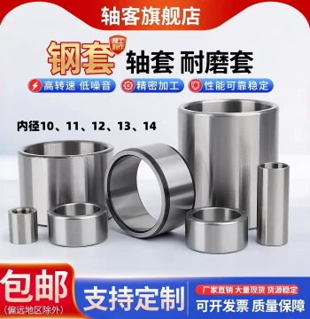 Precision Shaft Sleeve/Steel Liner ID 10/12/13 OD Diameter MM14 Bearing Steel/Quenched High-Hardness Wear-Resistant Sleeve