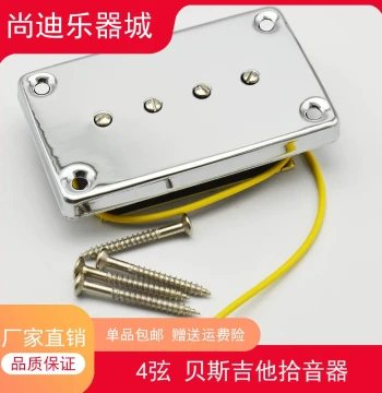 4-String Electric Bass Pickup, Electric Guitar/Bass Pickup, Metal Cover Bass Pickup, Guitar Accessory