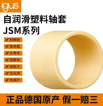 igus JSM Bushing Engineering Plastic Sliding Bearing, Wear-Resistant Self-Lubricating Oil-Free Liner