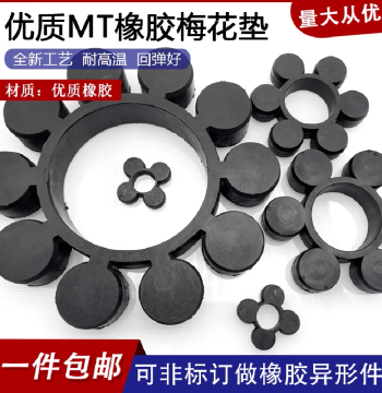 Black Rubber MT1/2/3/4/5/6/7/8/9/10/11/12 Star Pad Coupling Shock Absorber Buffer Rubber