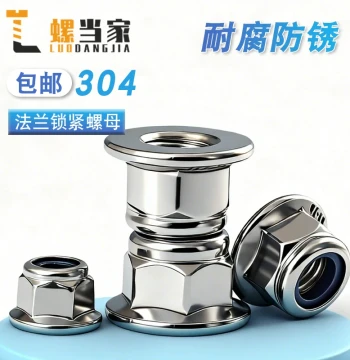 304 Stainless Steel Flange Nylon/Metal Locking Nut, Anti-Slip Self-Locking Cap, Dragon Cap, Anti-Loosening and Anti-Drop Cap