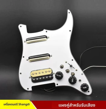ST SSH Pickguard with Humbucker and Coil-Split Single-Coil Pickups - Guitar Accessories