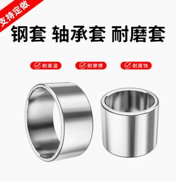 Shaft Sleeve Steel Bushing Bearing Inner Sleeve Liner Custom Assortment Wear-Resistant Guide Sleeve Spacer Drill Bushing ID 3 5 6 8 10