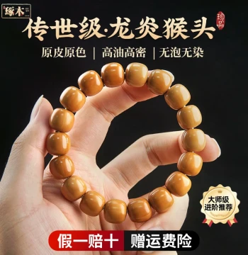 Natural Longyan Monkey Head Bracelet, Carved Old-Style Barrel Phoenix Feather Walnut Wenwan Unisex Single-Loop Prayer Beads